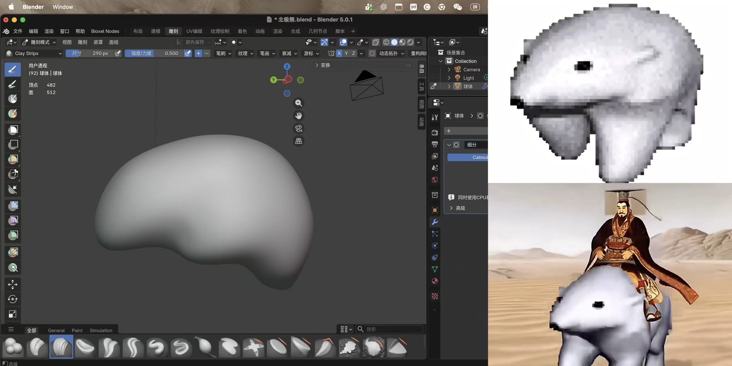 My Blender sculpt — my friend said it looked like a polar bear